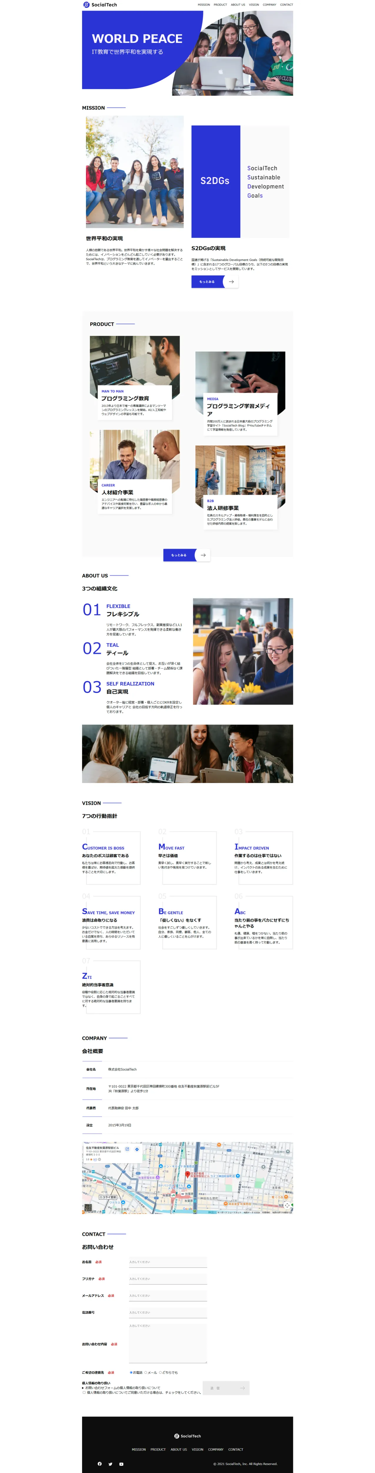 IT企業のHP