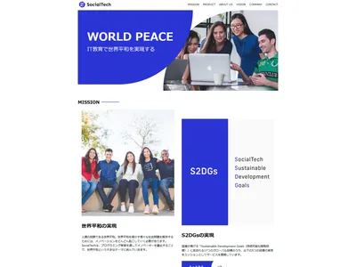 IT企業のHP