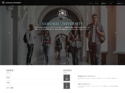 大学のHP